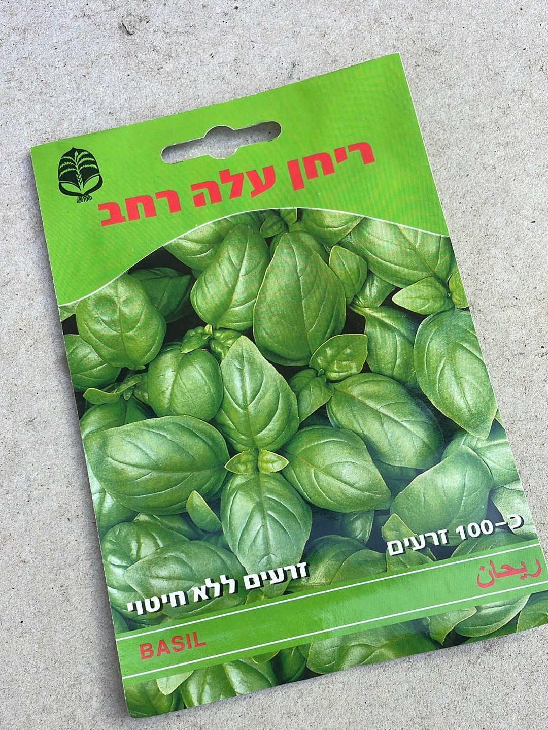 זרעי בזיליקום